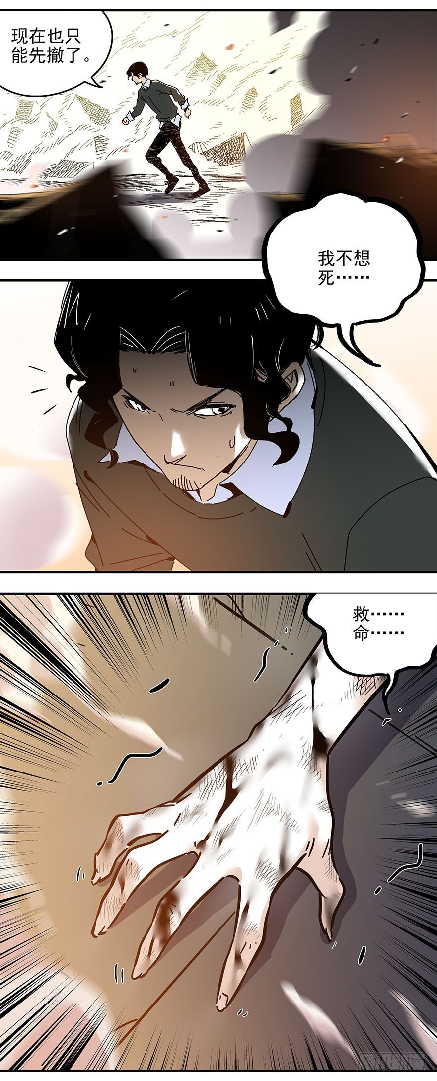 011-黑暗交易-第12话