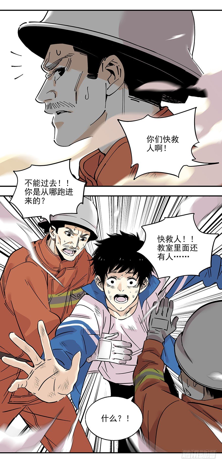 食愿者 - 013-控制不住我记几 - 1