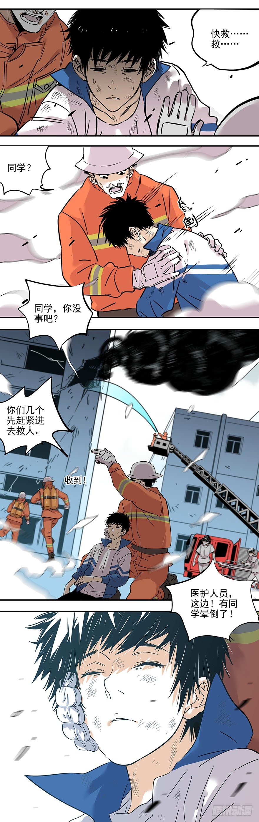 食愿者 - 013-控制不住我记几 - 2