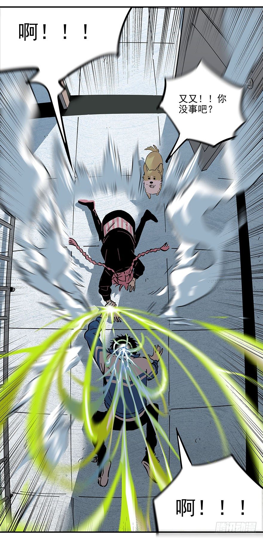 食愿者 - 013-控制不住我记几 - 3