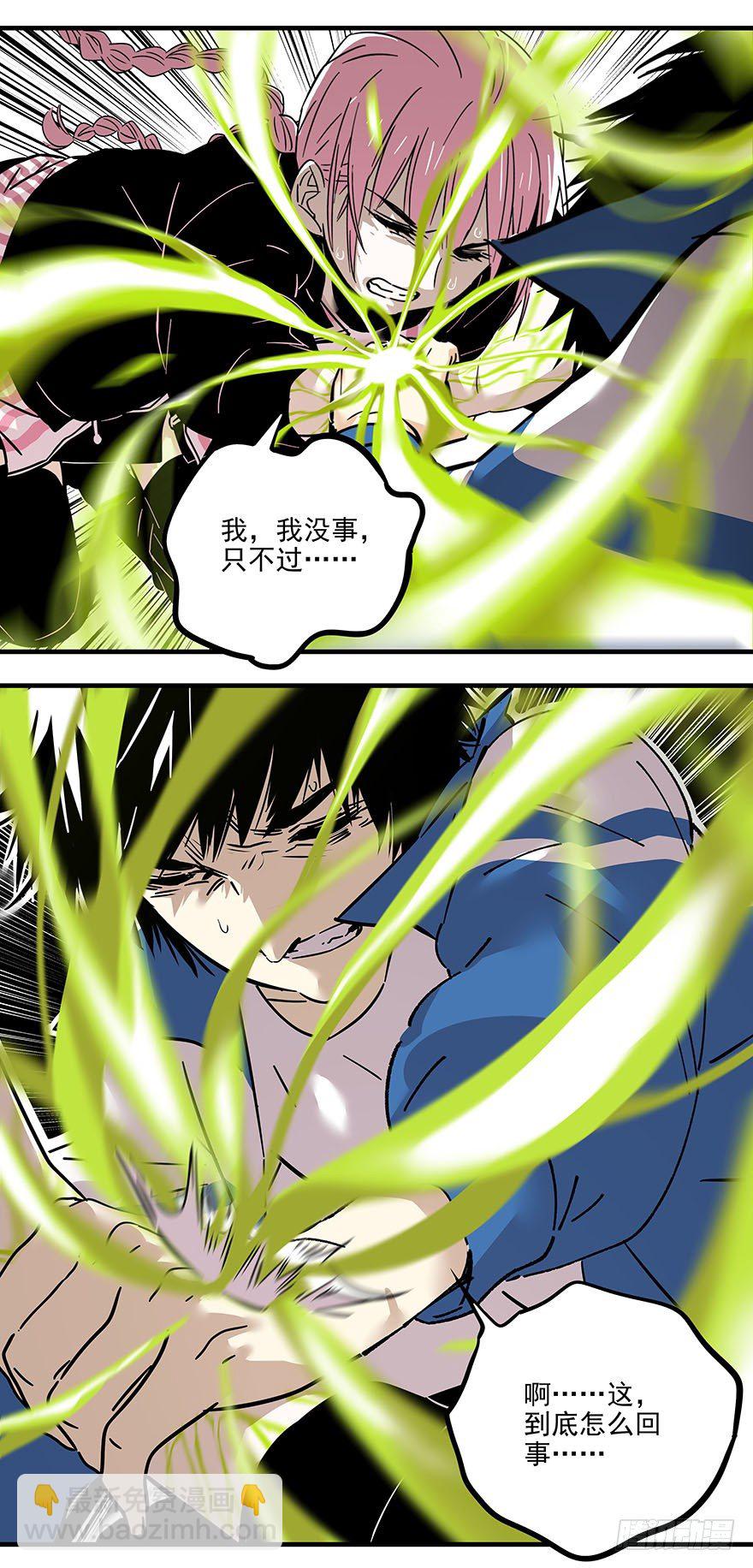 食愿者 - 013-控制不住我记几 - 1