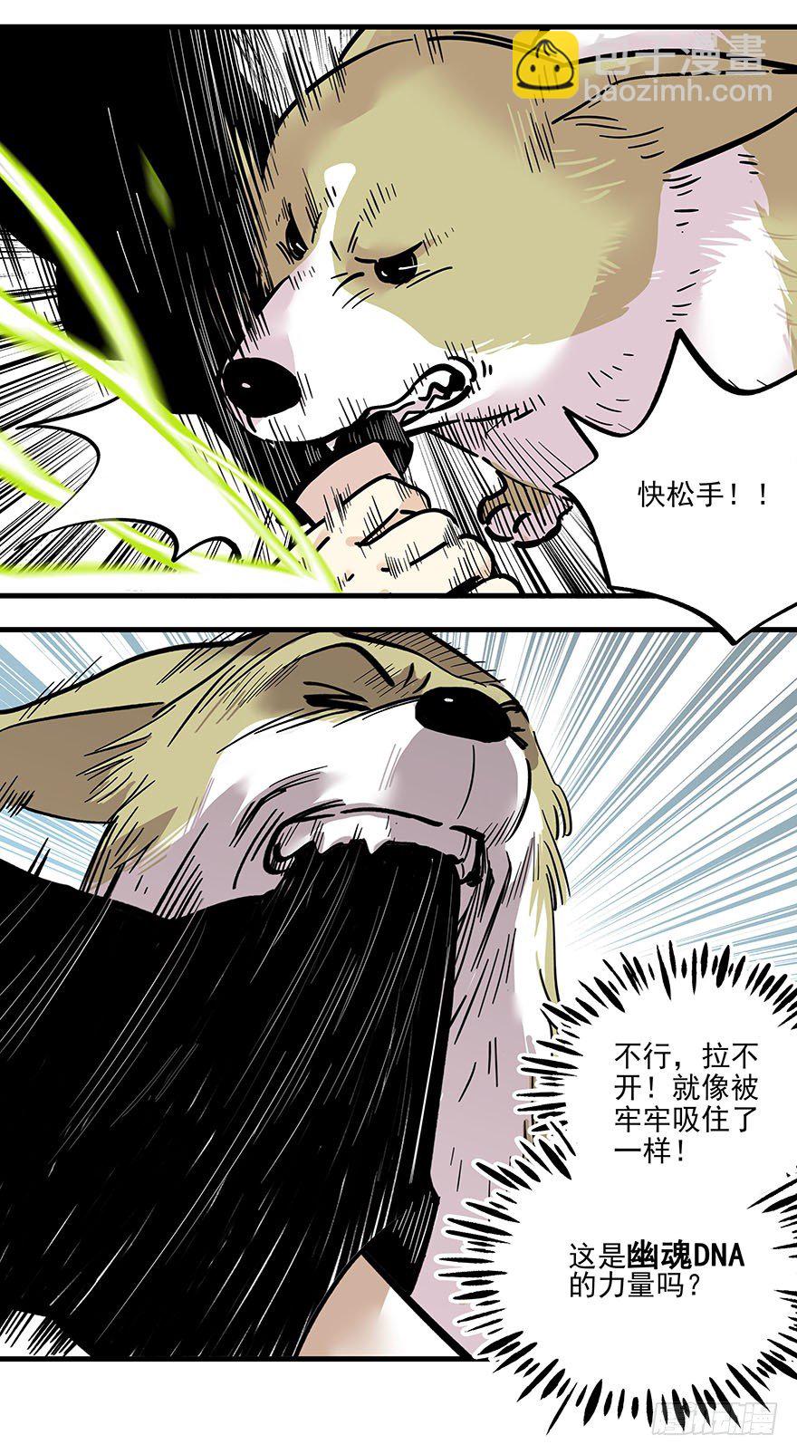 食愿者 - 013-控制不住我记几 - 2