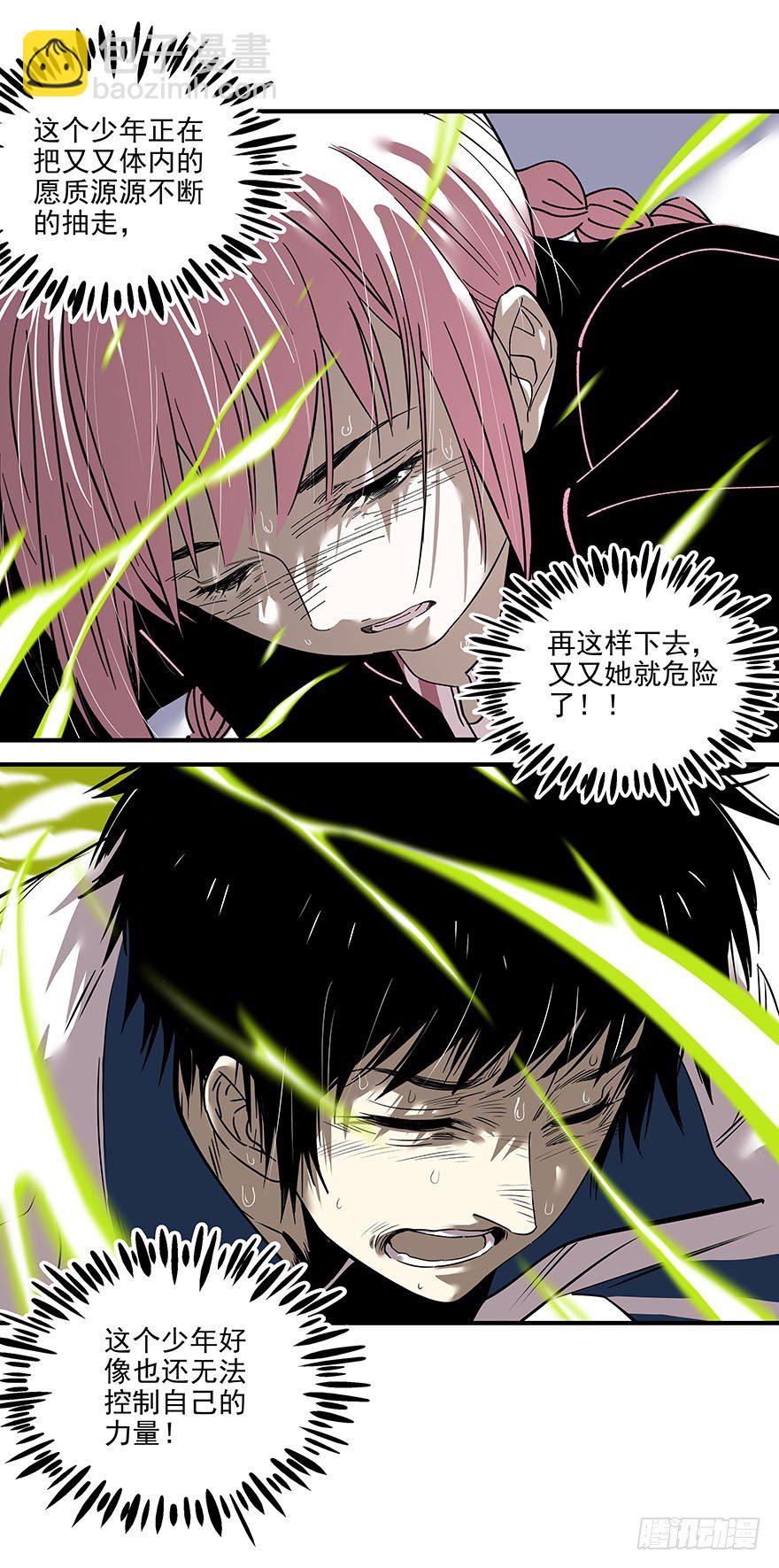 食愿者 - 013-控制不住我记几 - 3