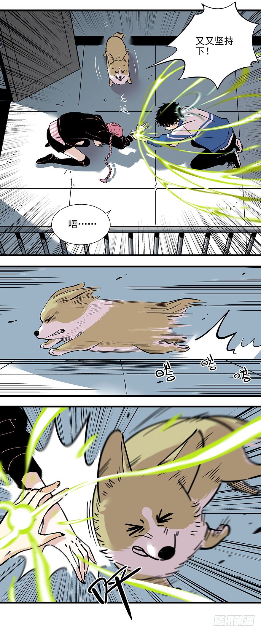 食愿者 - 013-控制不住我记几 - 1