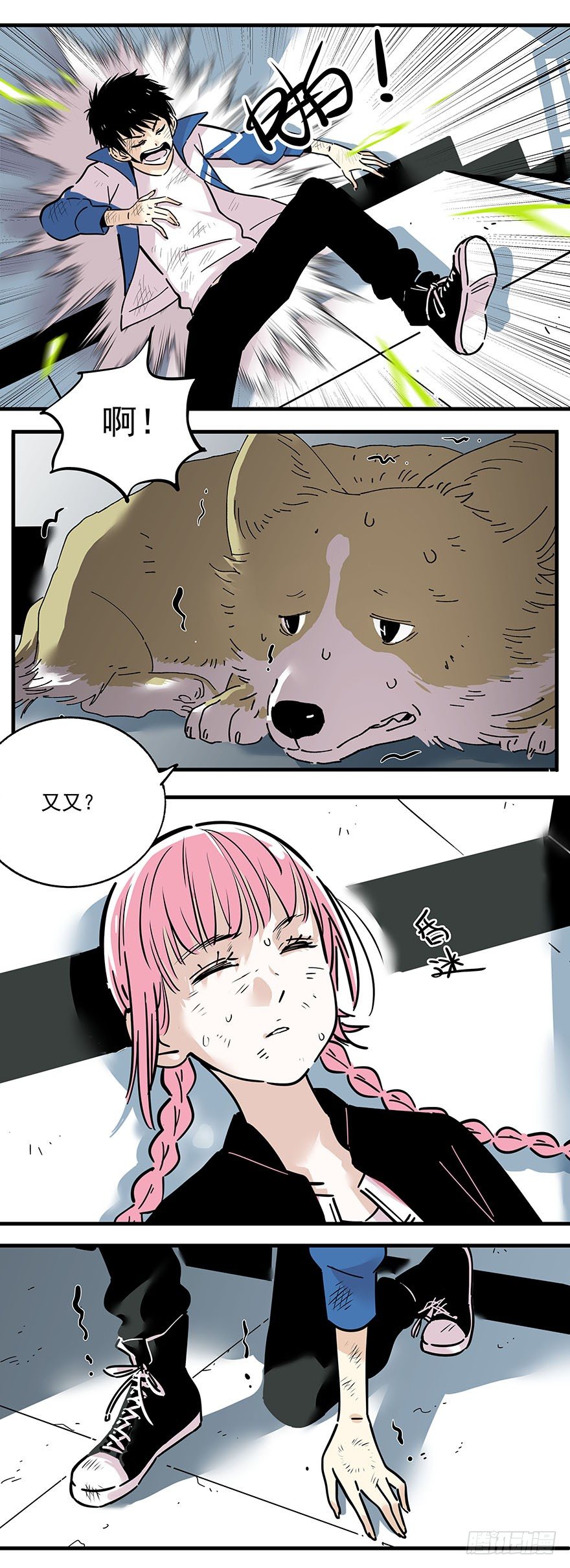 食愿者 - 013-控制不住我记几 - 3