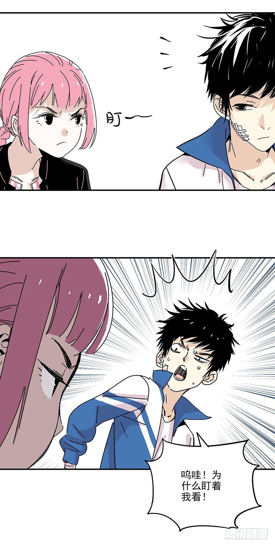 食愿者 - 015-我看见了愿质 - 4