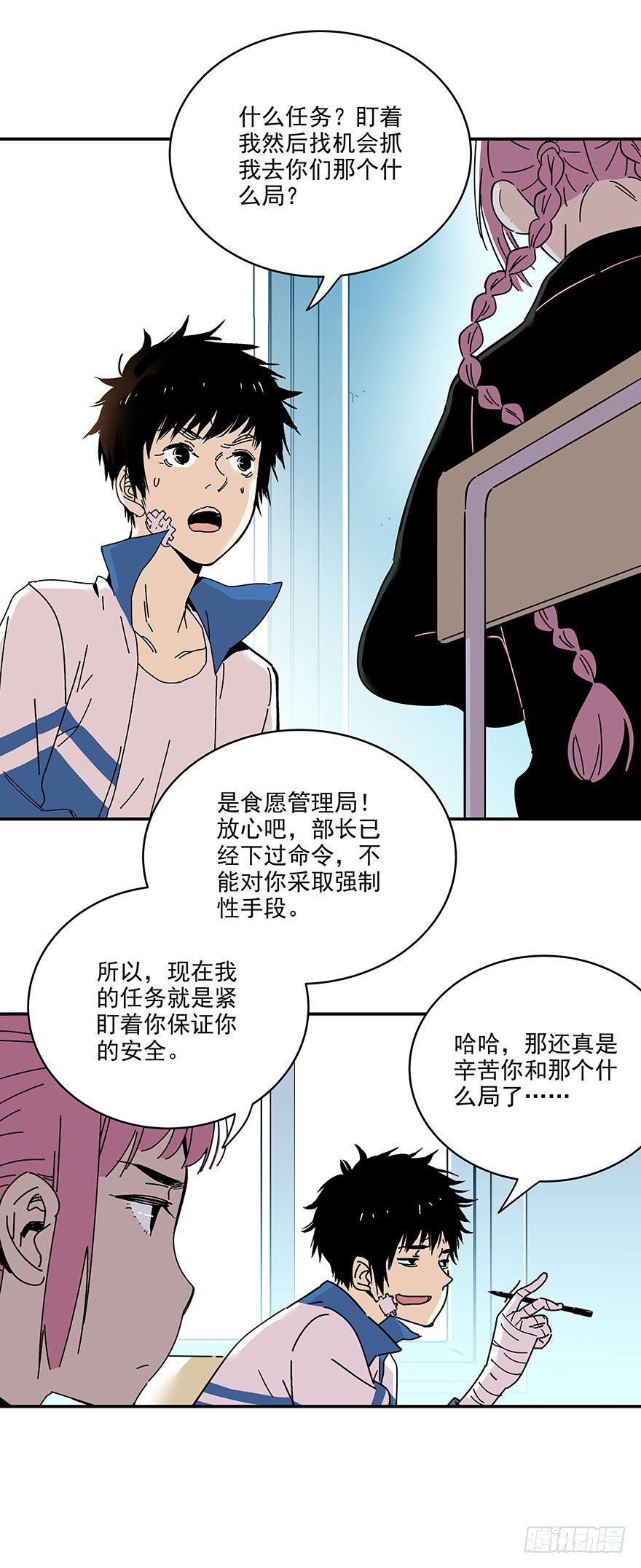 食愿者 - 015-我看见了愿质 - 2