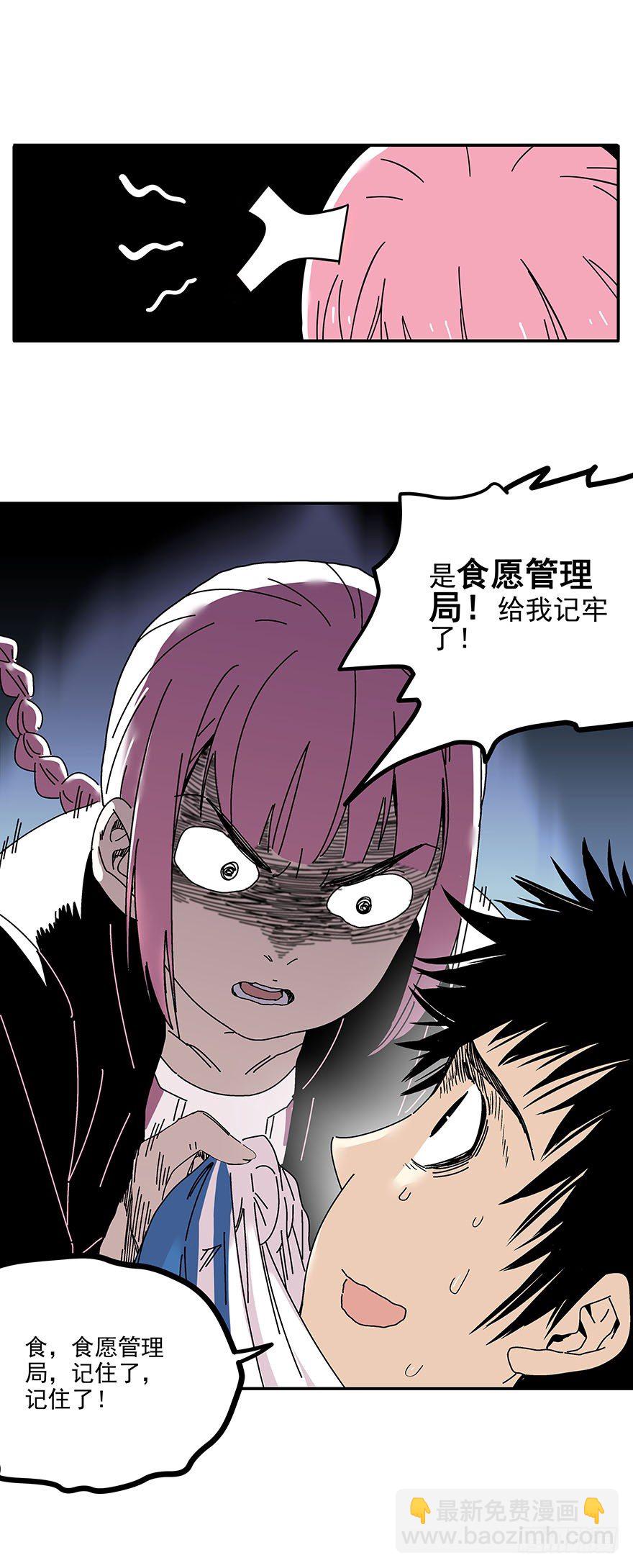 食愿者 - 015-我看见了愿质 - 3