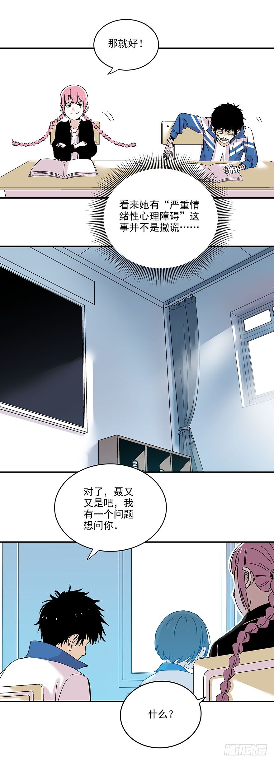 食愿者 - 015-我看见了愿质 - 4