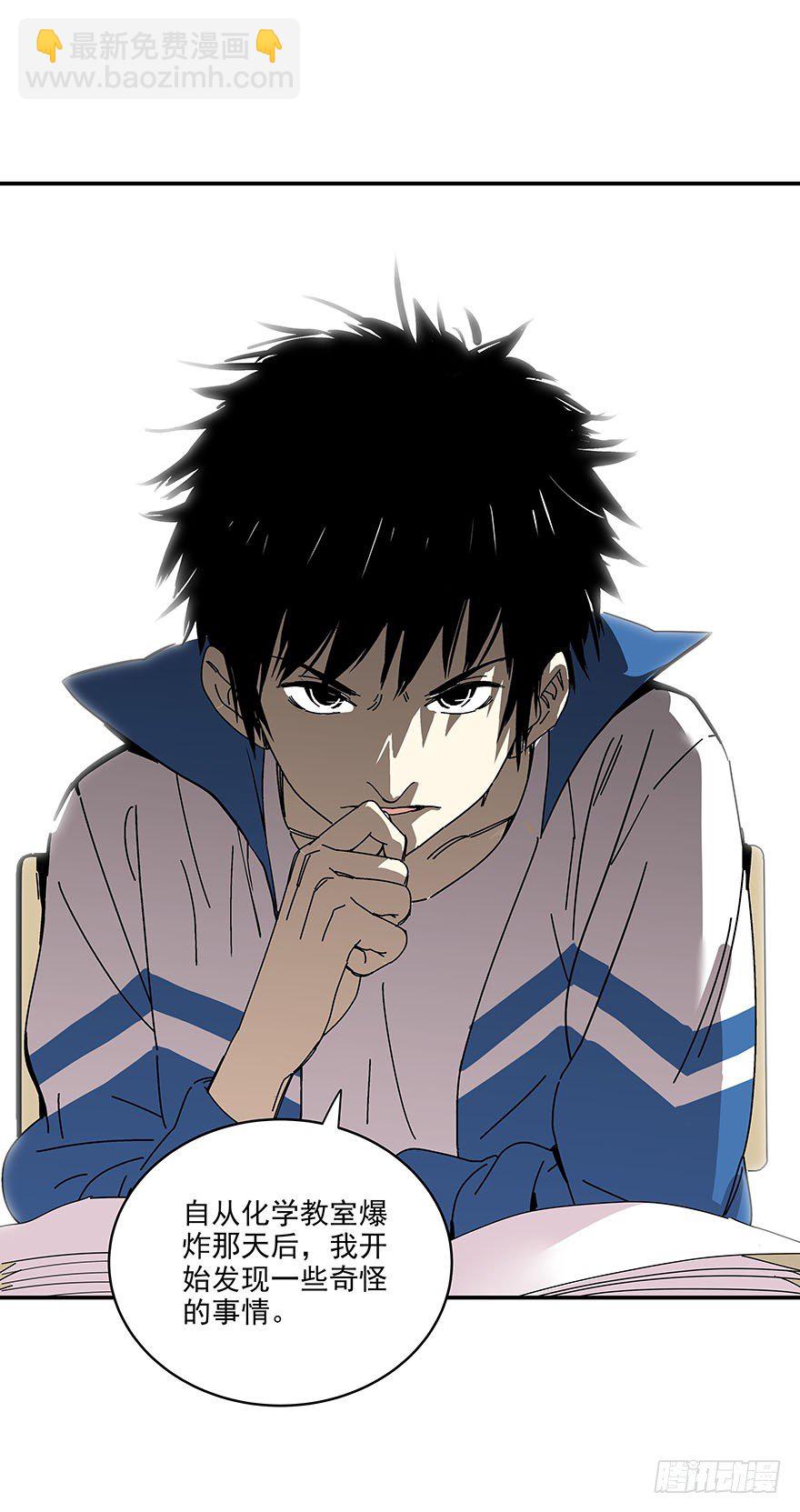 食愿者 - 015-我看见了愿质 - 1