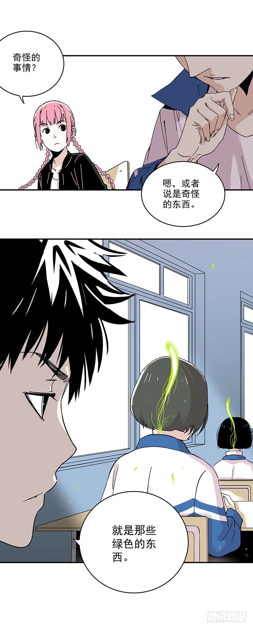 食愿者 - 015-我看见了愿质 - 2