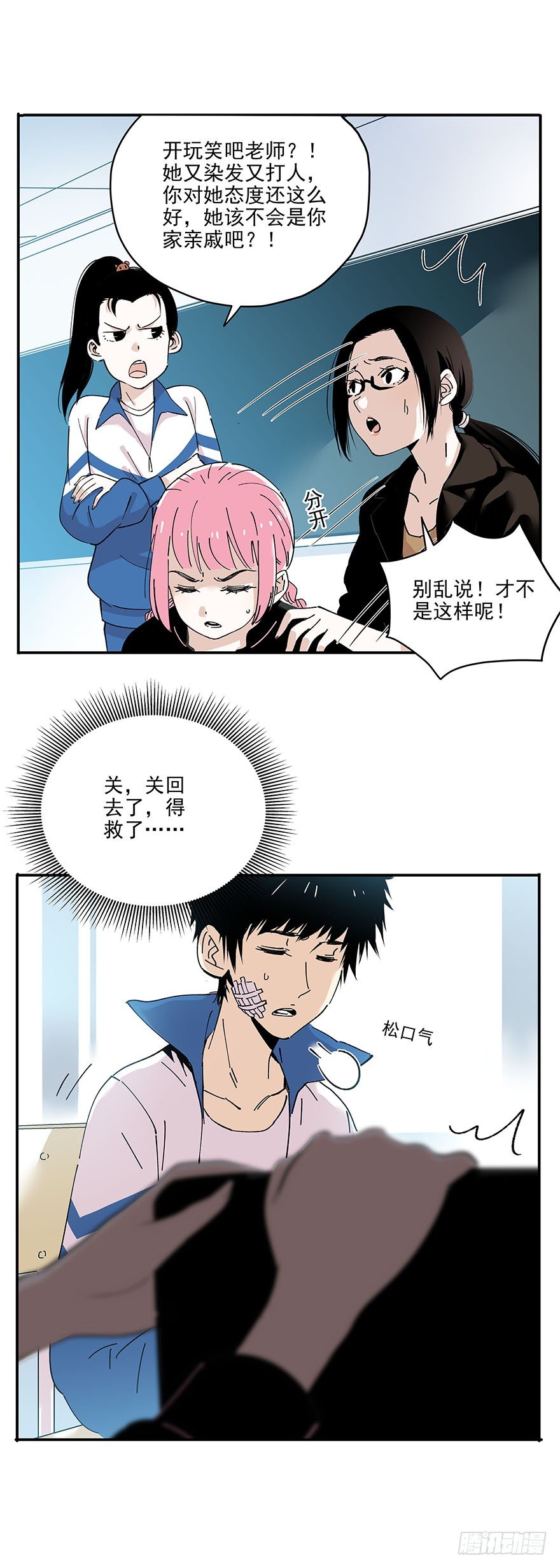 食愿者 - 015-我看见了愿质 - 2