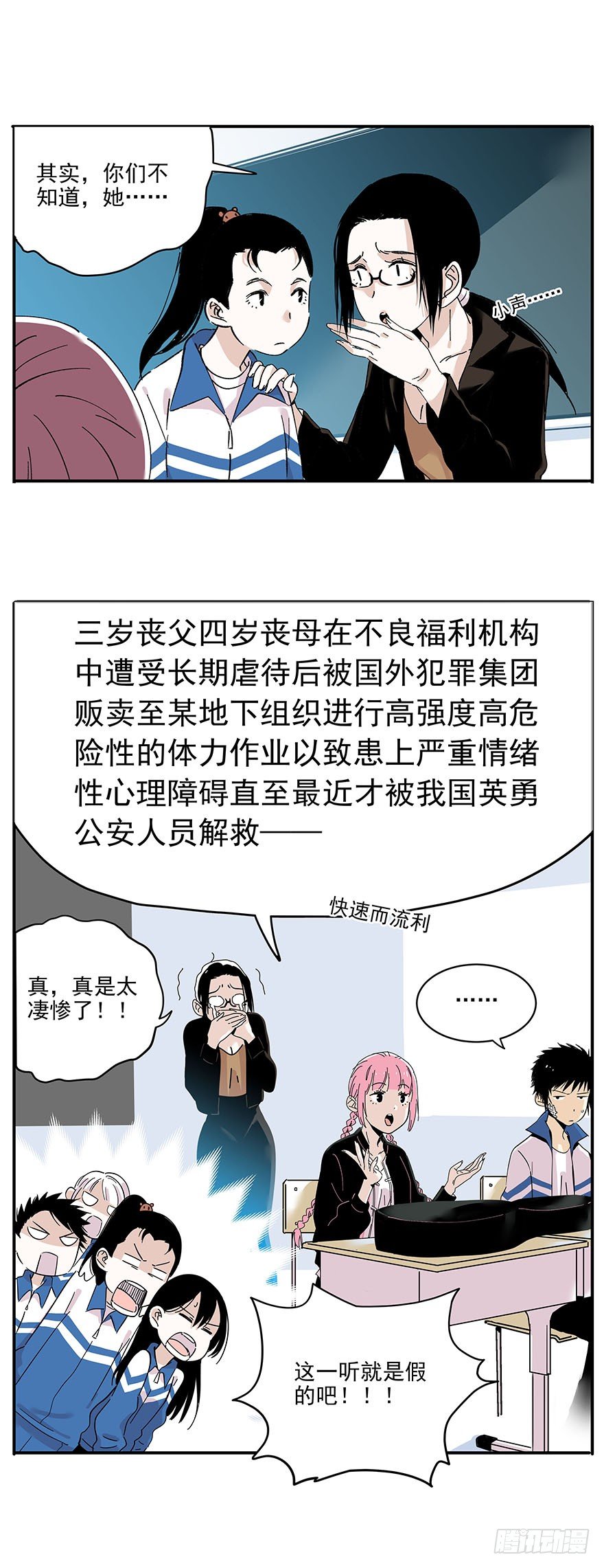 食愿者 - 015-我看见了愿质 - 3