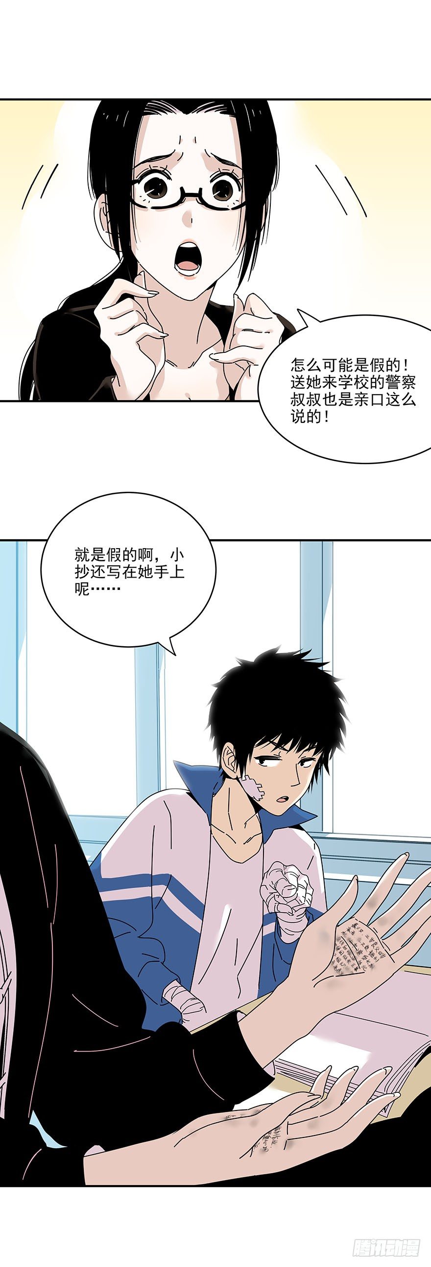 食愿者 - 015-我看见了愿质 - 4