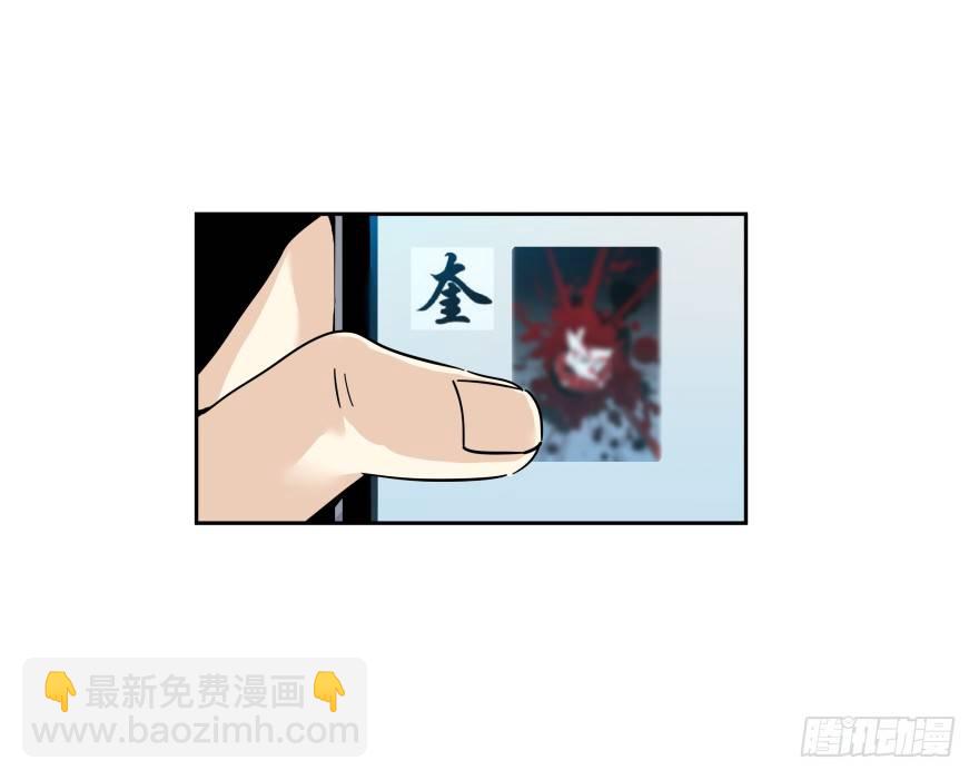 食愿者 - 017-楼顶的女人(1/2) - 3