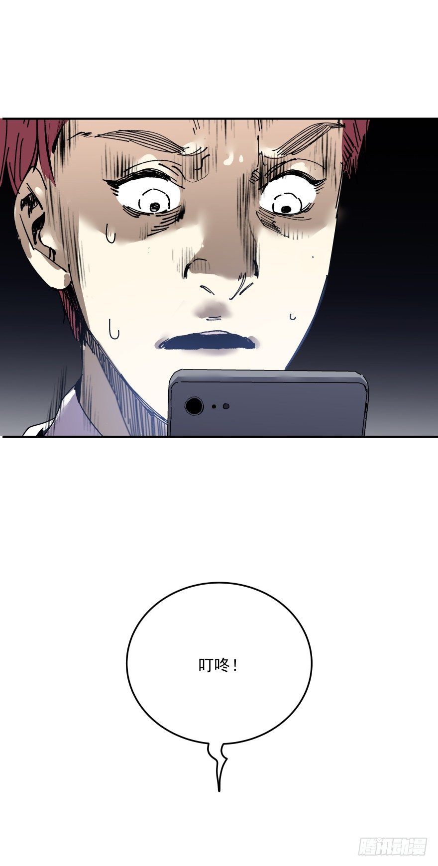 食愿者 - 017-楼顶的女人(1/2) - 5