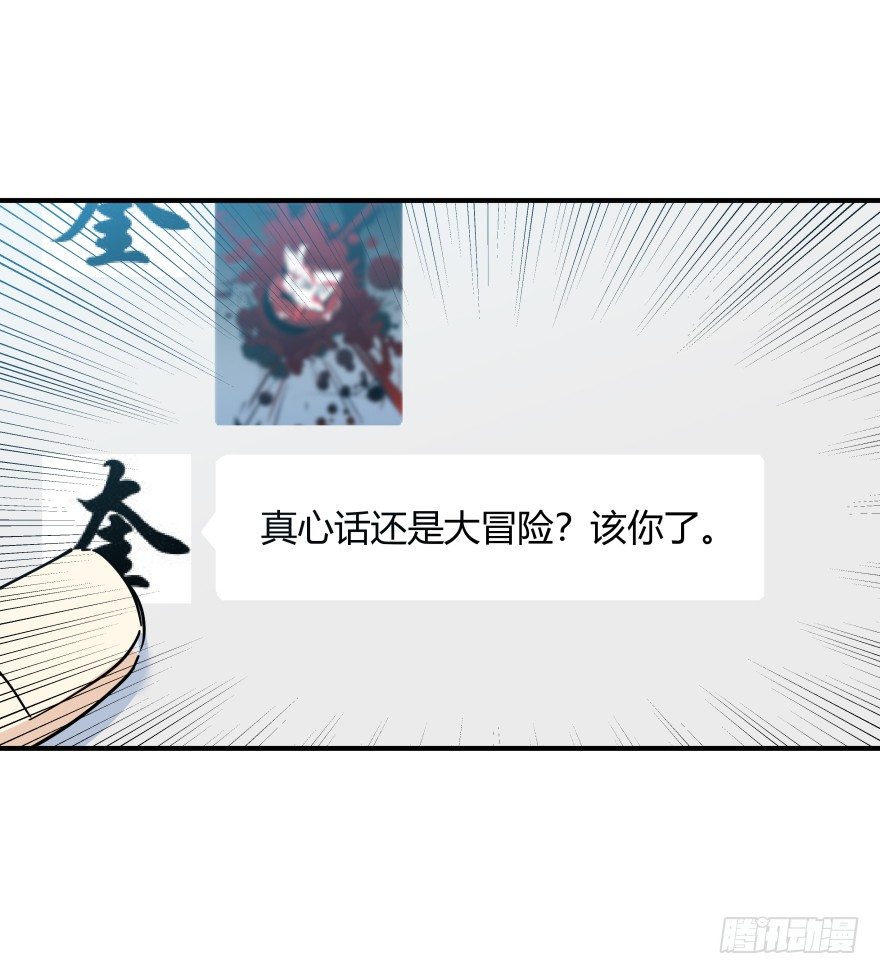 食愿者 - 017-楼顶的女人(1/2) - 6