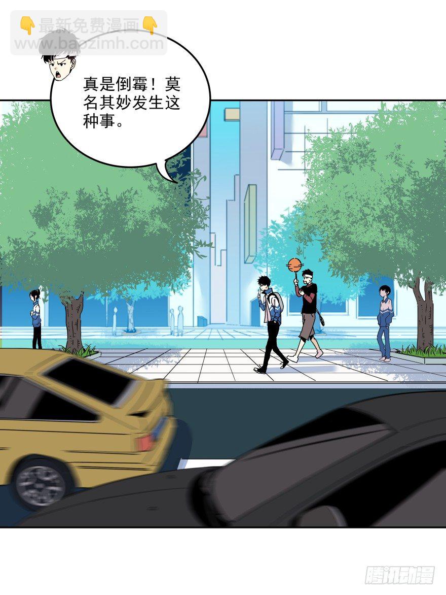 食愿者 - 017-楼顶的女人(1/2) - 1