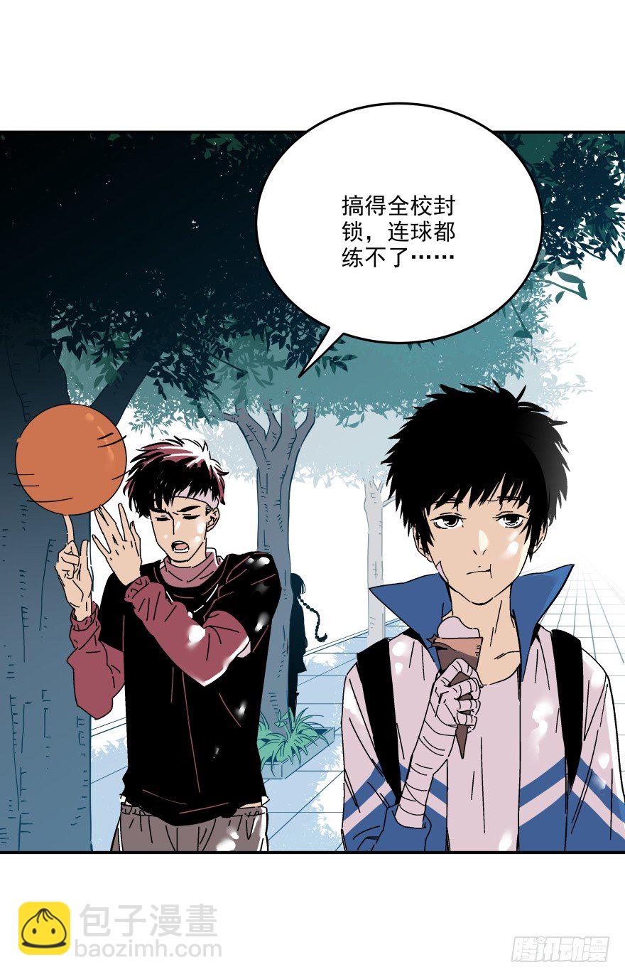 食愿者 - 017-楼顶的女人(1/2) - 2