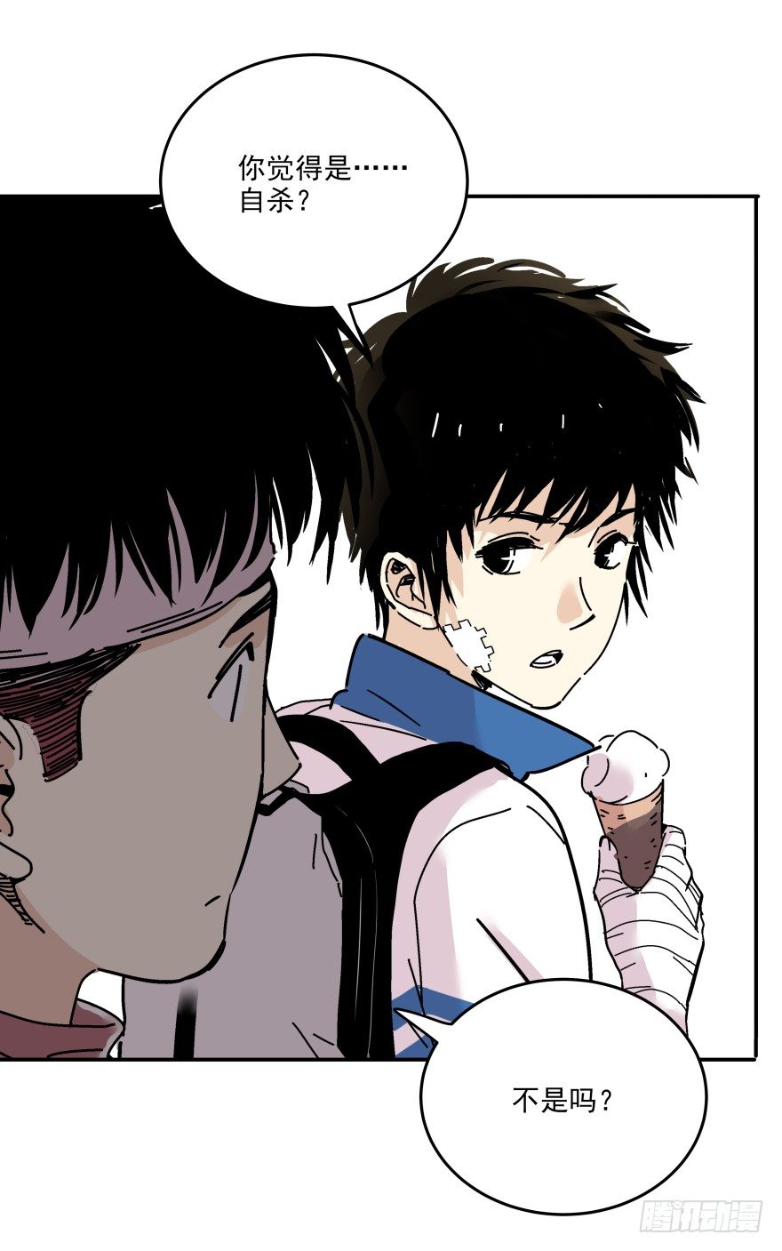 食愿者 - 017-楼顶的女人(1/2) - 4