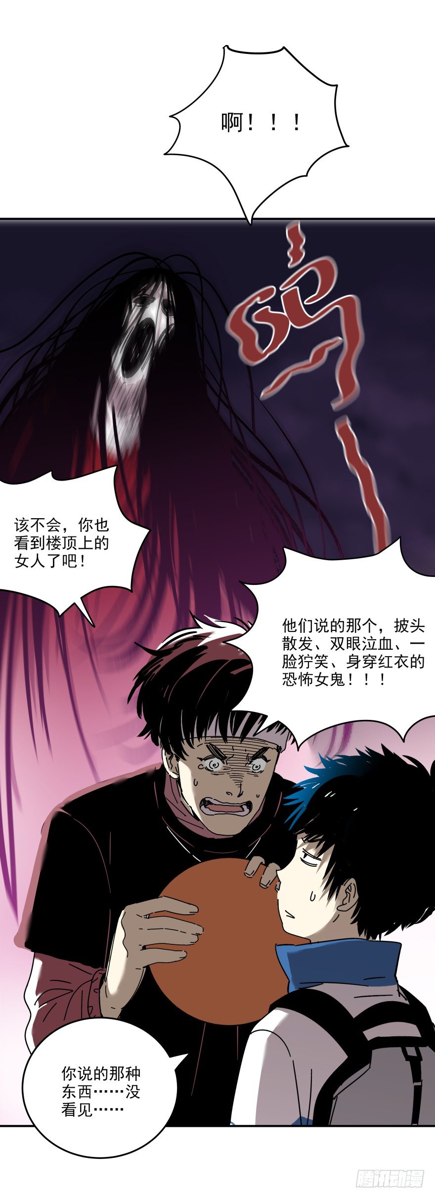 食愿者 - 017-楼顶的女人(1/2) - 6