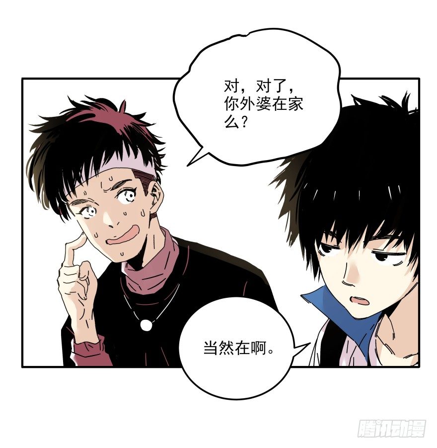 食愿者 - 017-楼顶的女人(1/2) - 6