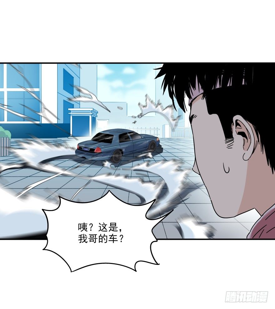 食愿者 - 017-楼顶的女人(1/2) - 2