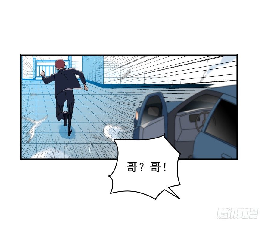 食愿者 - 017-楼顶的女人(1/2) - 3