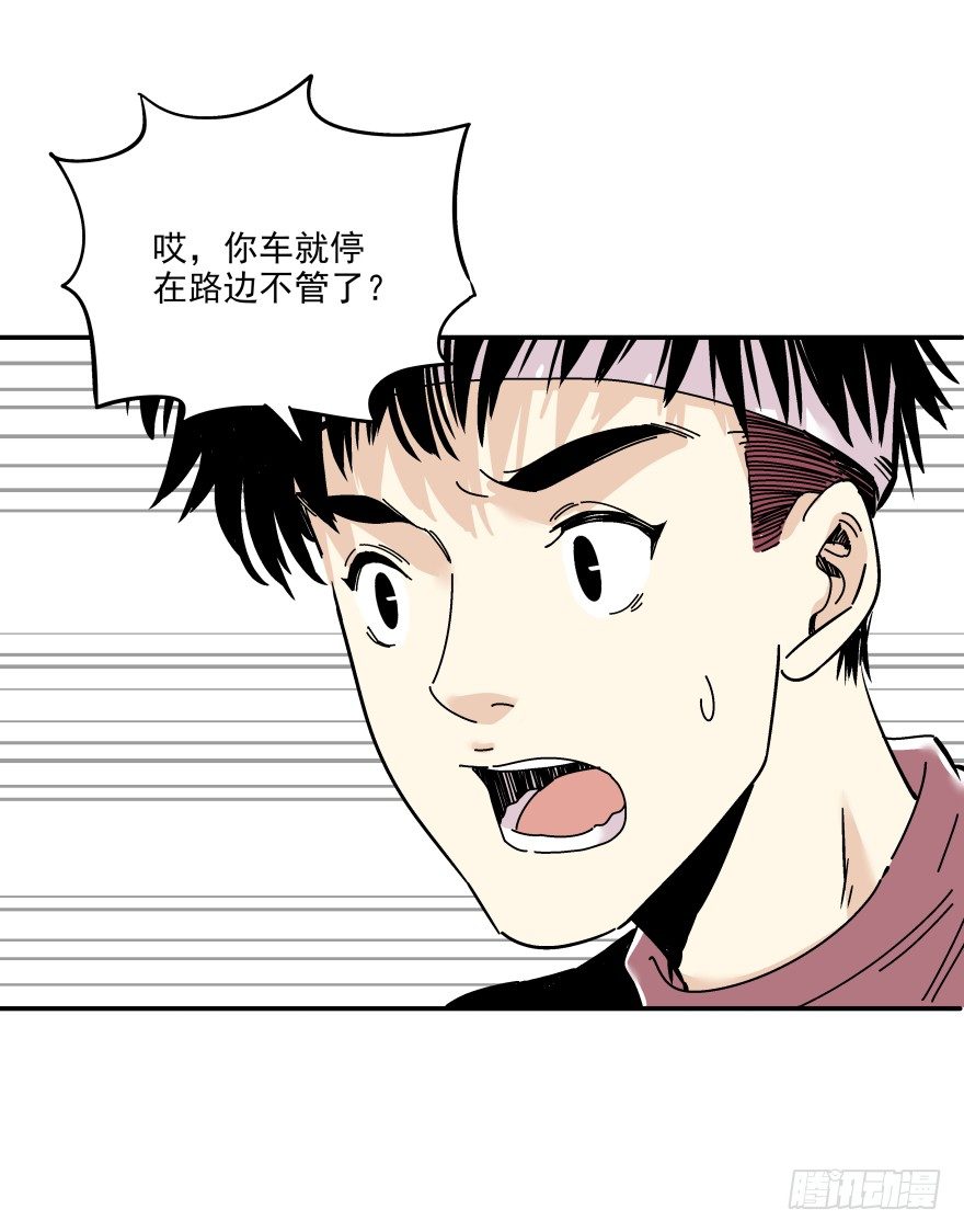 食愿者 - 017-楼顶的女人(1/2) - 4