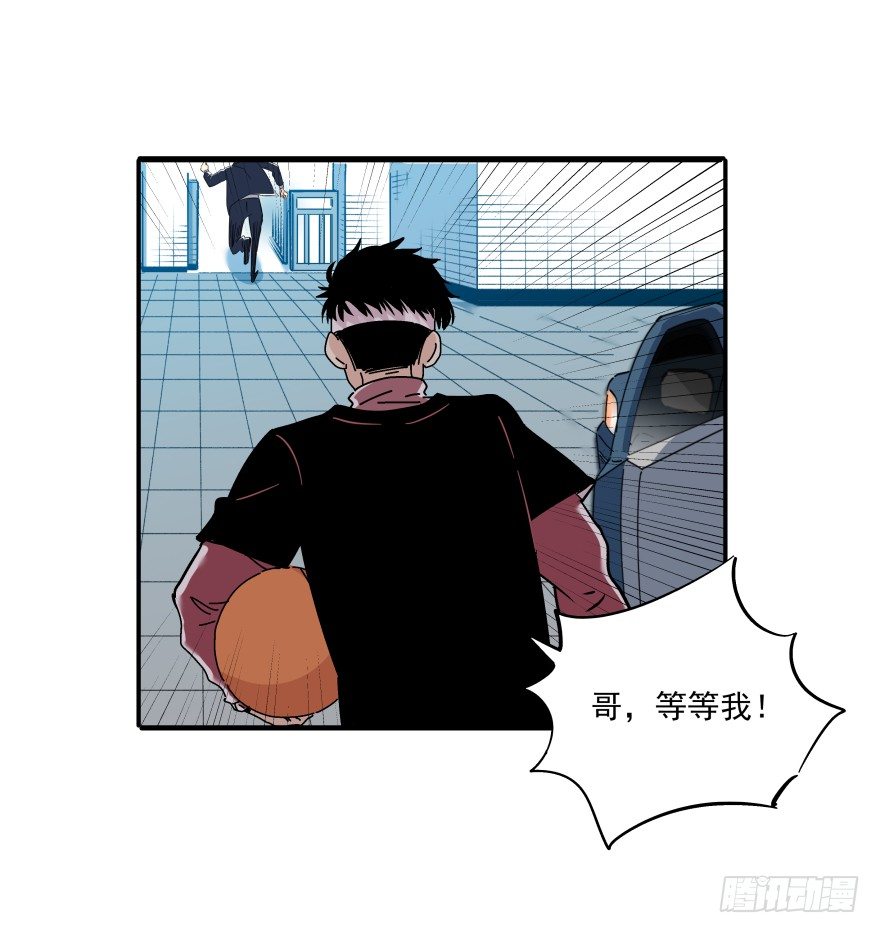 食愿者 - 017-楼顶的女人(1/2) - 5