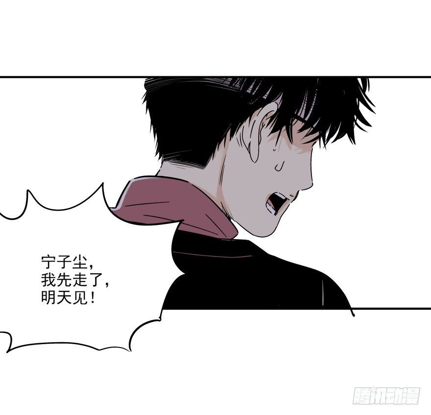 食愿者 - 017-楼顶的女人(1/2) - 6