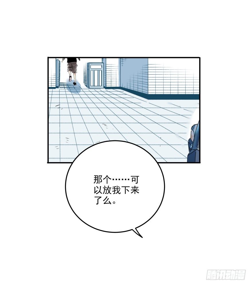 食愿者 - 017-楼顶的女人(1/2) - 7