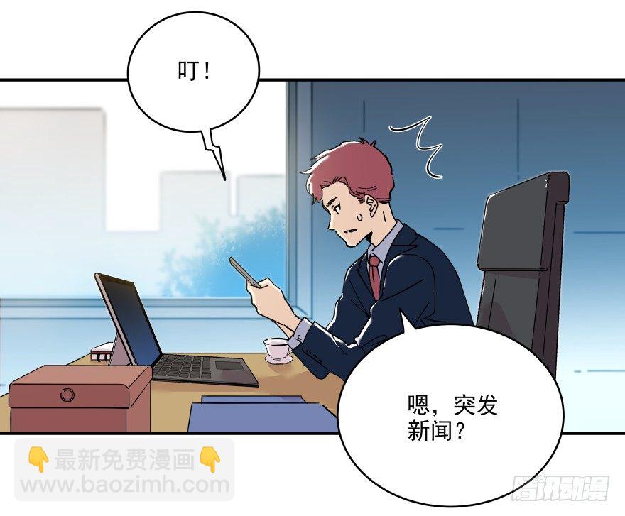 食愿者 - 017-楼顶的女人(1/2) - 4