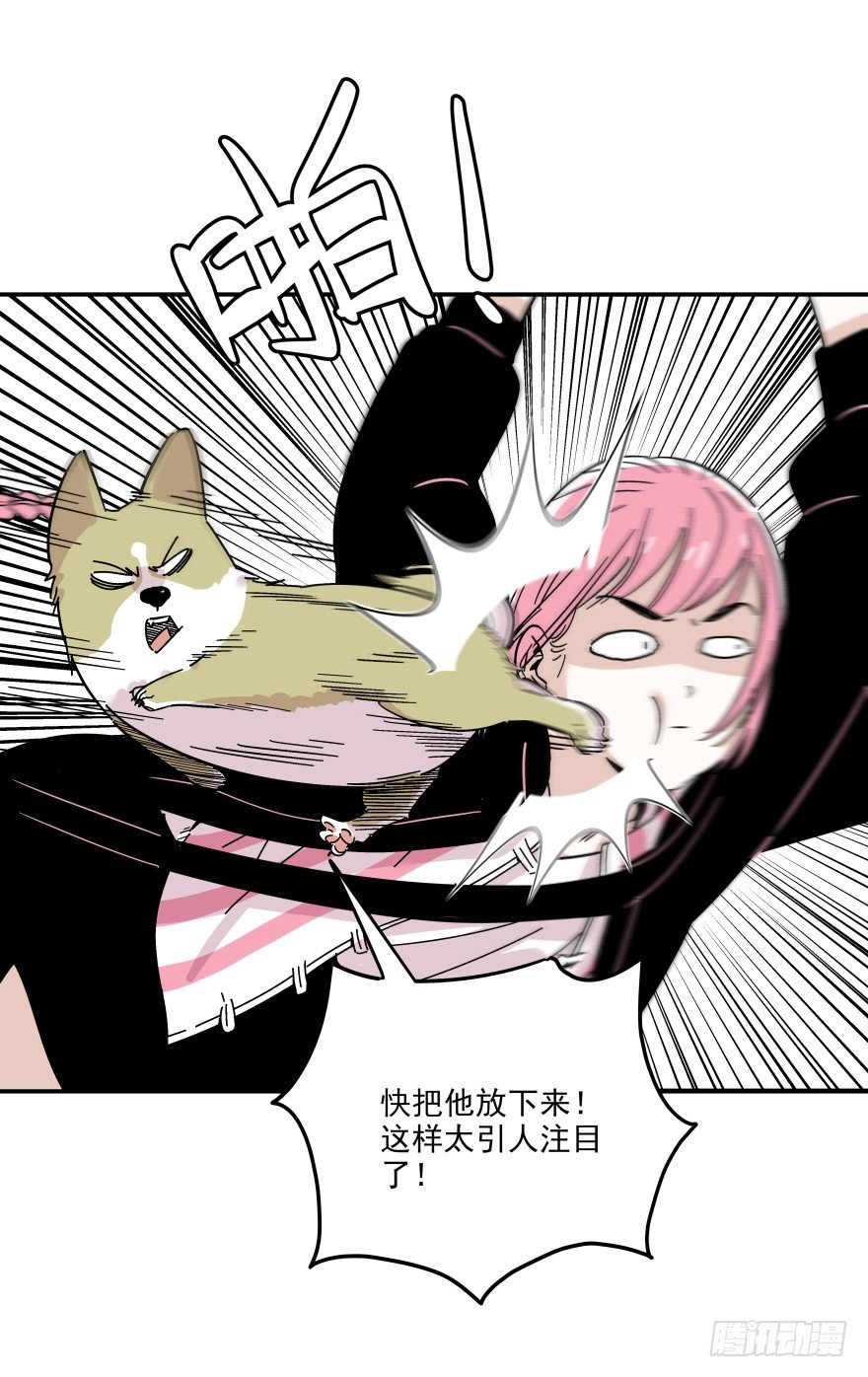 食愿者 - 017-楼顶的女人(1/2) - 1