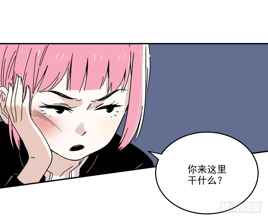 食愿者 - 017-楼顶的女人(1/2) - 3