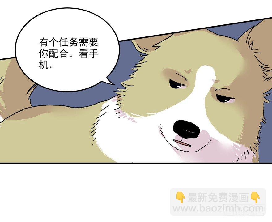 食愿者 - 017-楼顶的女人(1/2) - 4