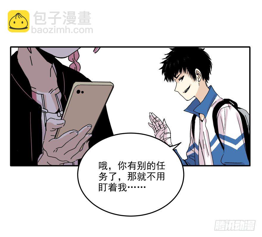 食愿者 - 017-楼顶的女人(1/2) - 6