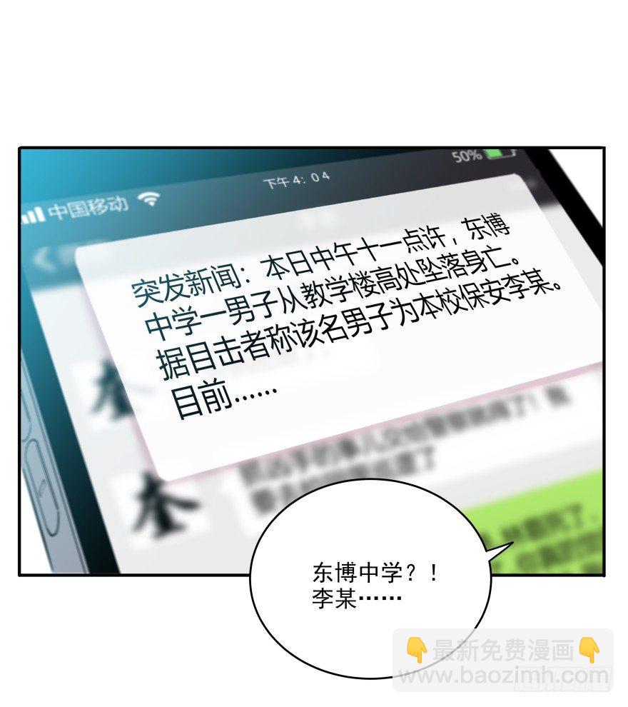 食愿者 - 017-楼顶的女人(1/2) - 5