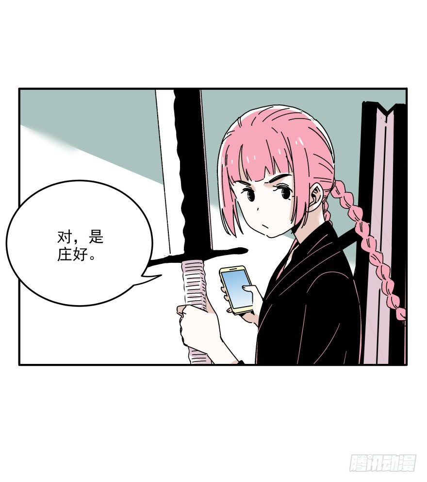 食愿者 - 017-楼顶的女人(1/2) - 2