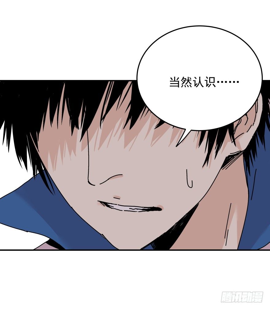 食愿者 - 017-楼顶的女人(2/2) - 2