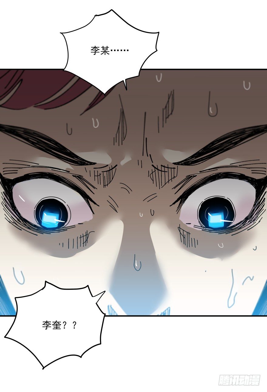 食愿者 - 017-楼顶的女人(1/2) - 6