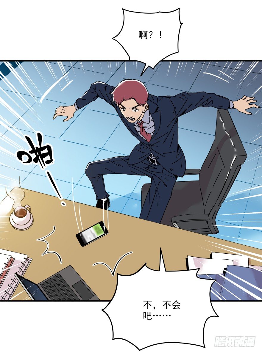 食愿者 - 017-楼顶的女人(1/2) - 7