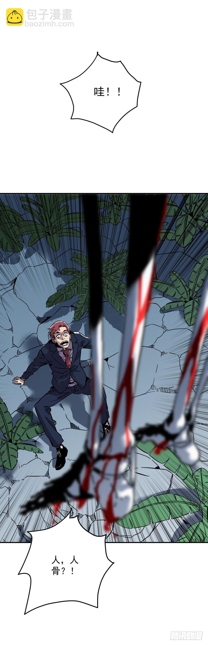 食愿者 - 019-真心话还是大冒险(1/2) - 2