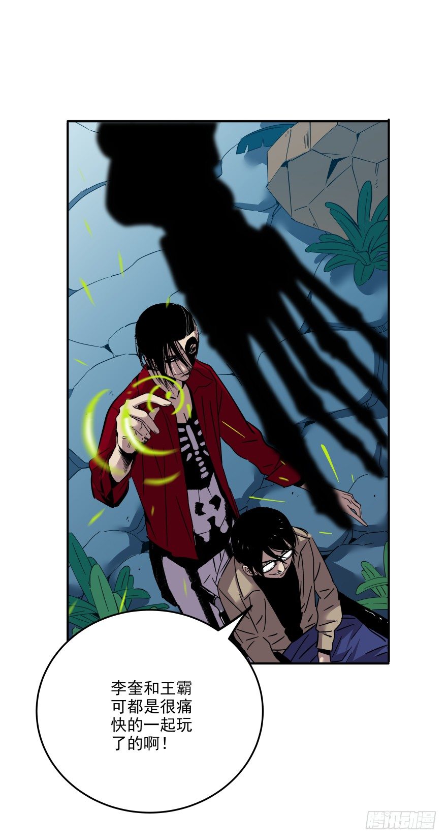 食愿者 - 019-真心话还是大冒险(1/2) - 4