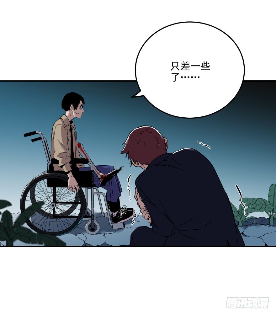 食愿者 - 019-真心话还是大冒险(1/2) - 7