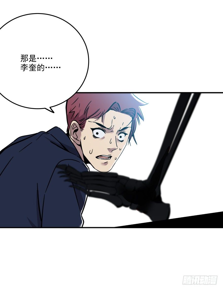 食愿者 - 019-真心话还是大冒险(1/2) - 8