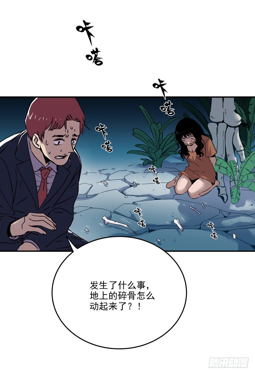 食愿者 - 019-真心话还是大冒险(1/2) - 2