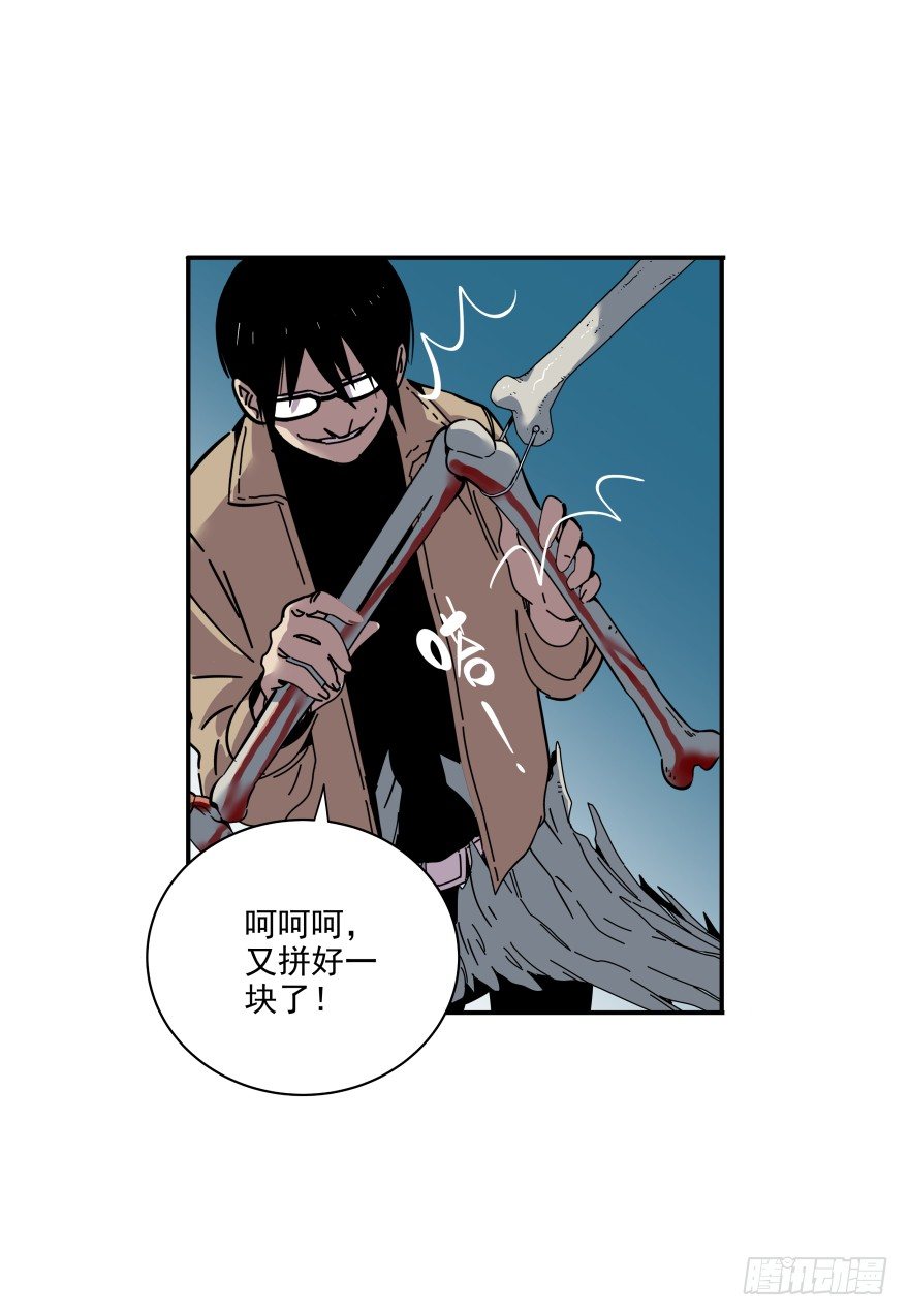 食愿者 - 019-真心话还是大冒险(1/2) - 6