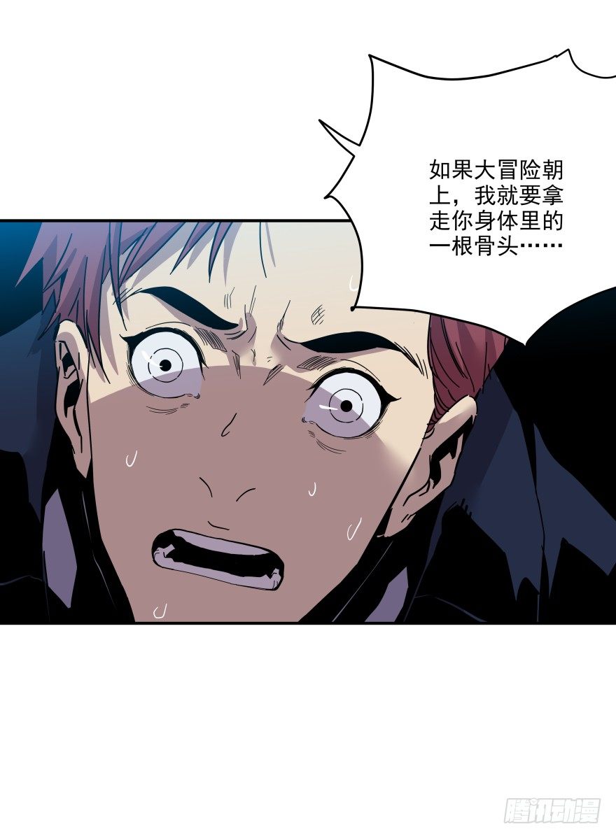 食愿者 - 019-真心话还是大冒险(1/2) - 4