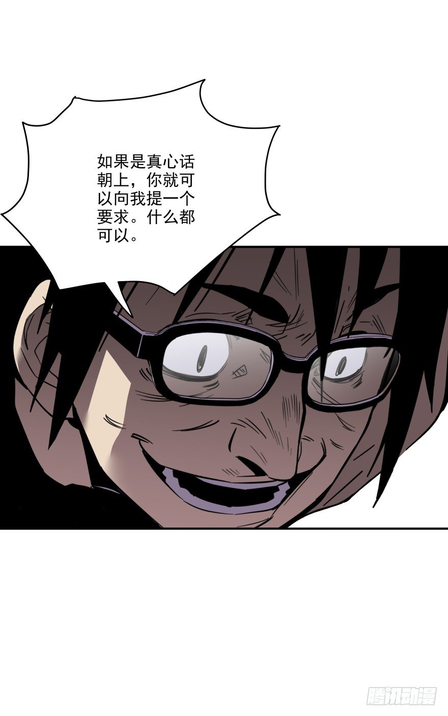 食愿者 - 019-真心话还是大冒险(1/2) - 5